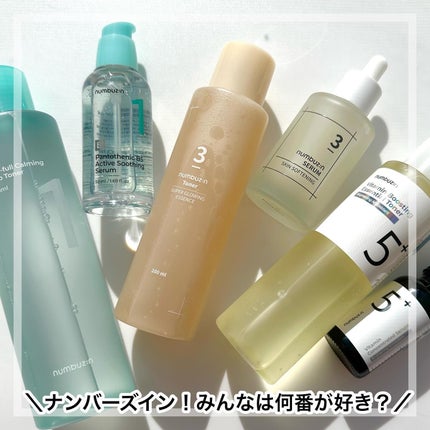 1番 青草たっぷり93%整肌トナー/numbuzin/化粧水を使ったクチコミ(1枚目)