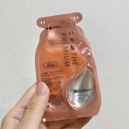 いち髪 THE PREMIUM Wケアブースター美容オイルマスク/いち髪/ヘアマスク・ヘアパックを使ったクチコミ(2枚目)