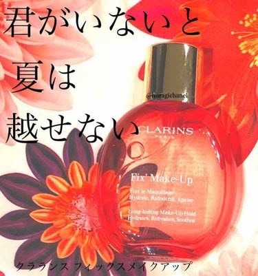 フィックス メイクアップ/CLARINS/ミスト状化粧水を使ったクチコミ（1枚目）