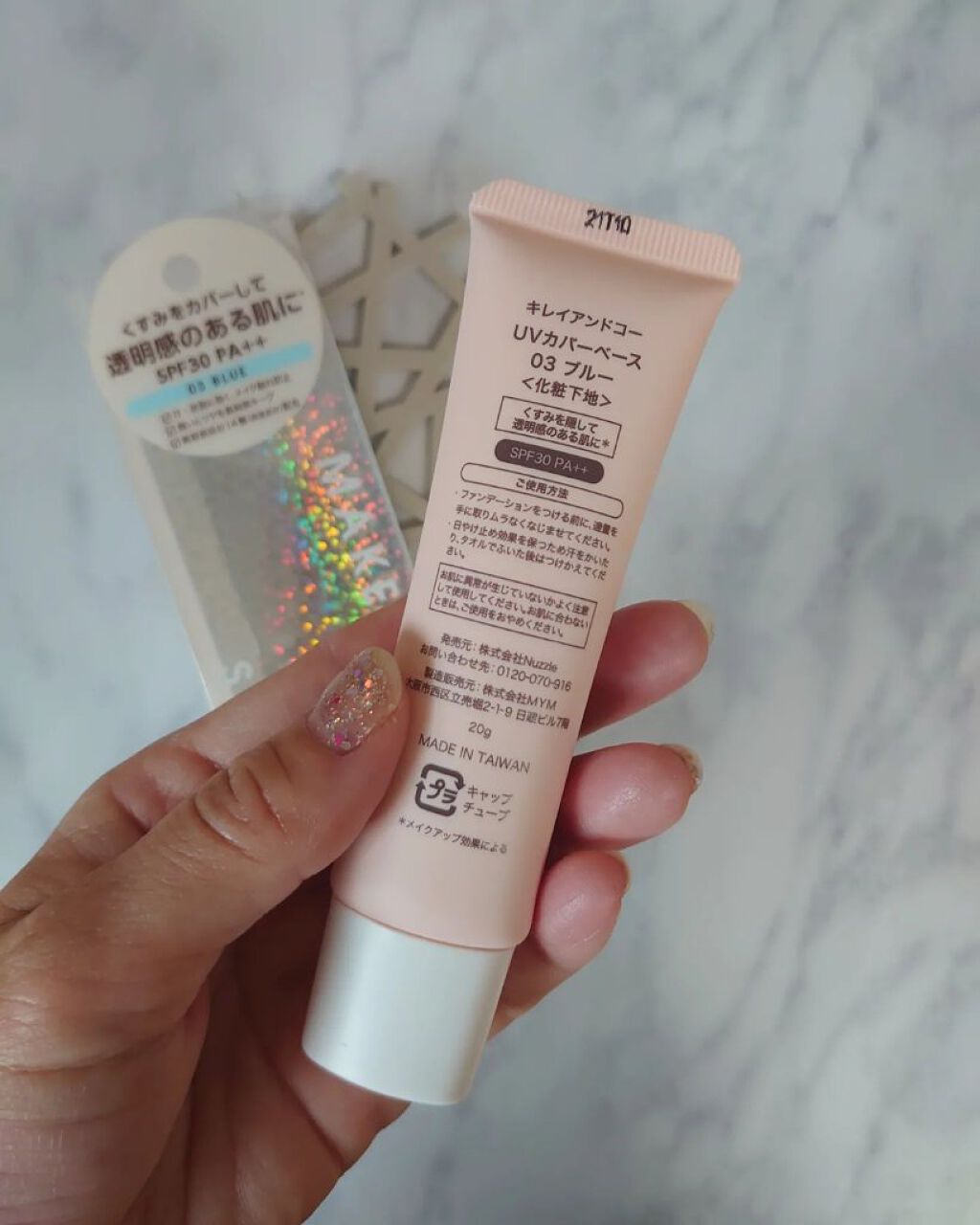 UVカバーベース/Kirei&co./日焼け止めクリームを使ったクチコミ（3枚目）