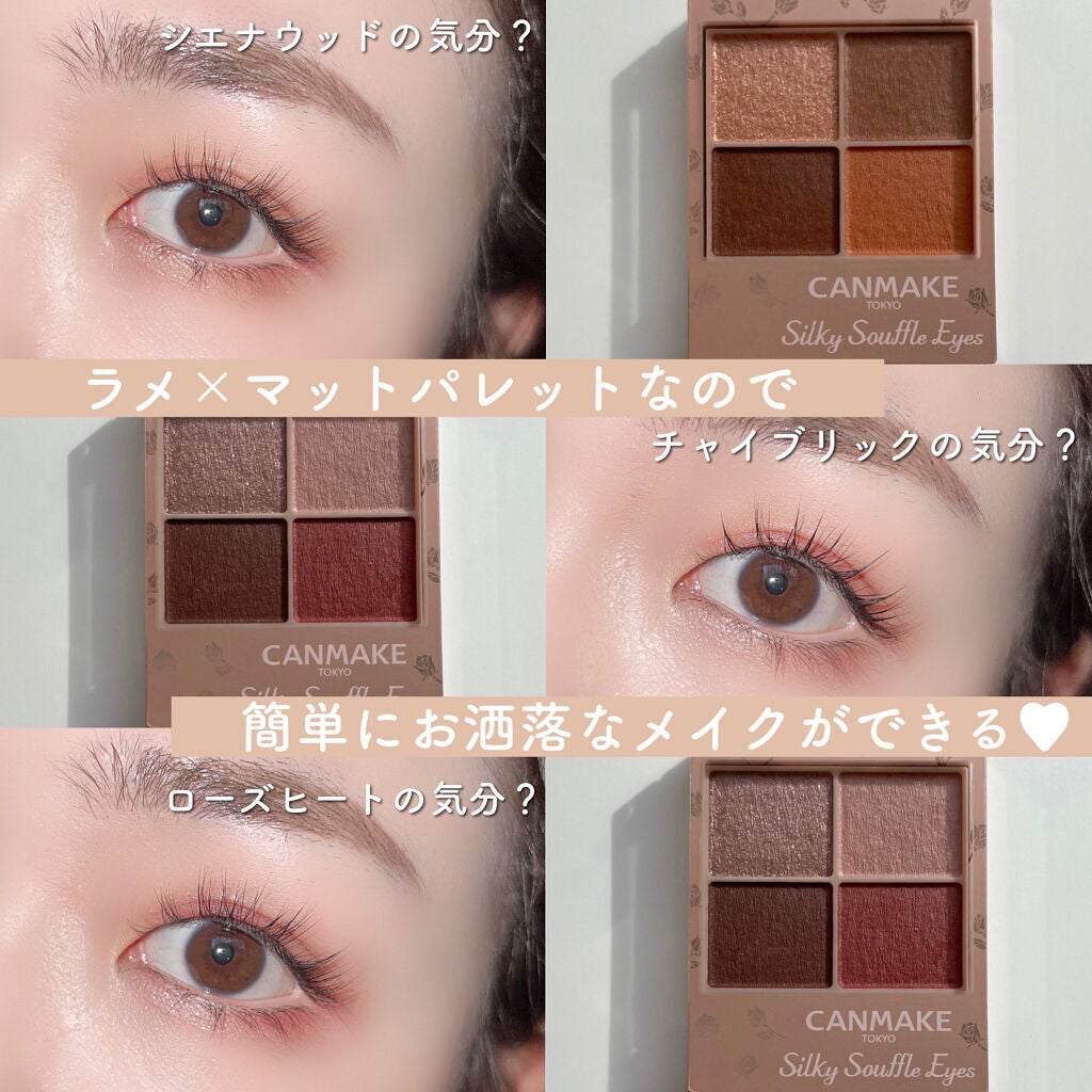 シルキースフレアイズ(マットタイプ)/キャンメイク/アイシャドウパレットを使ったクチコミ(10枚目)