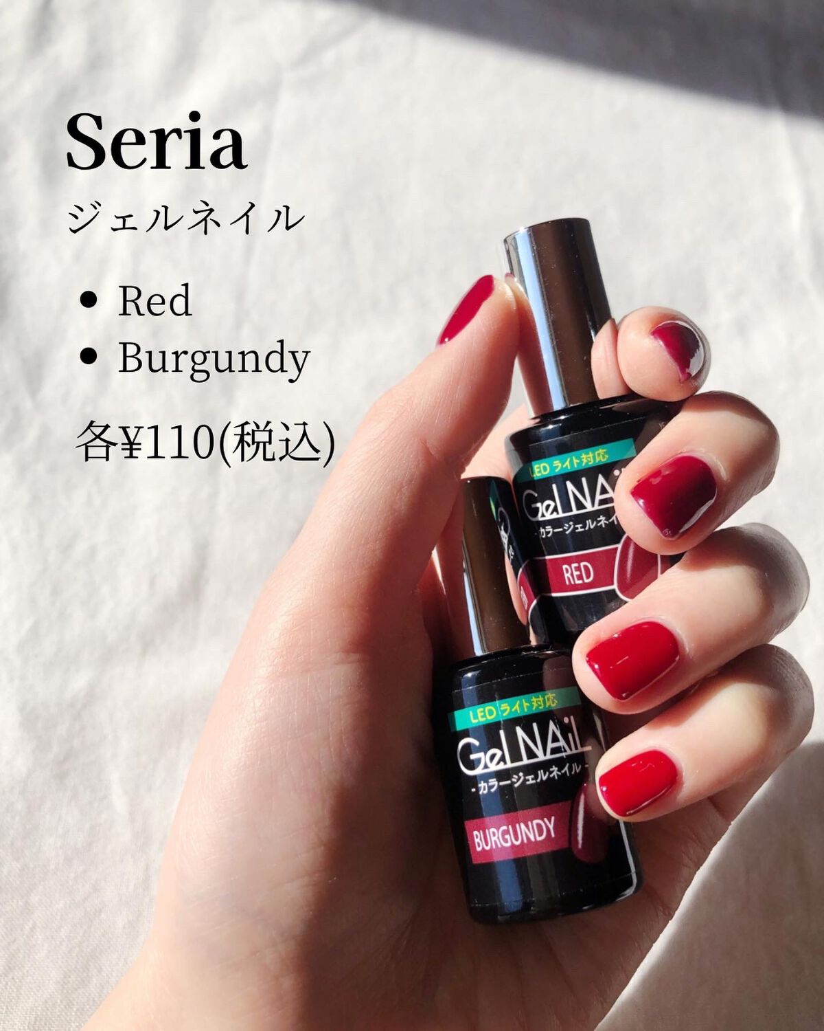 ジェルネイル（ライト対応）/セリア/ジェルネイルを使ったクチコミ（2枚目）