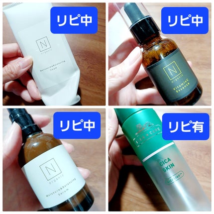 モイスチュア&バランシング セラム / N organicの口コミ モイスチュア&バランシング セラム / N organicの口コミ