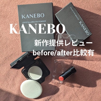 カネボウ クリスタライズドフィックスパウダー|KANEBOの効果 カネボウ クリスタライズドフィックスパウダー|KANEBOの効果