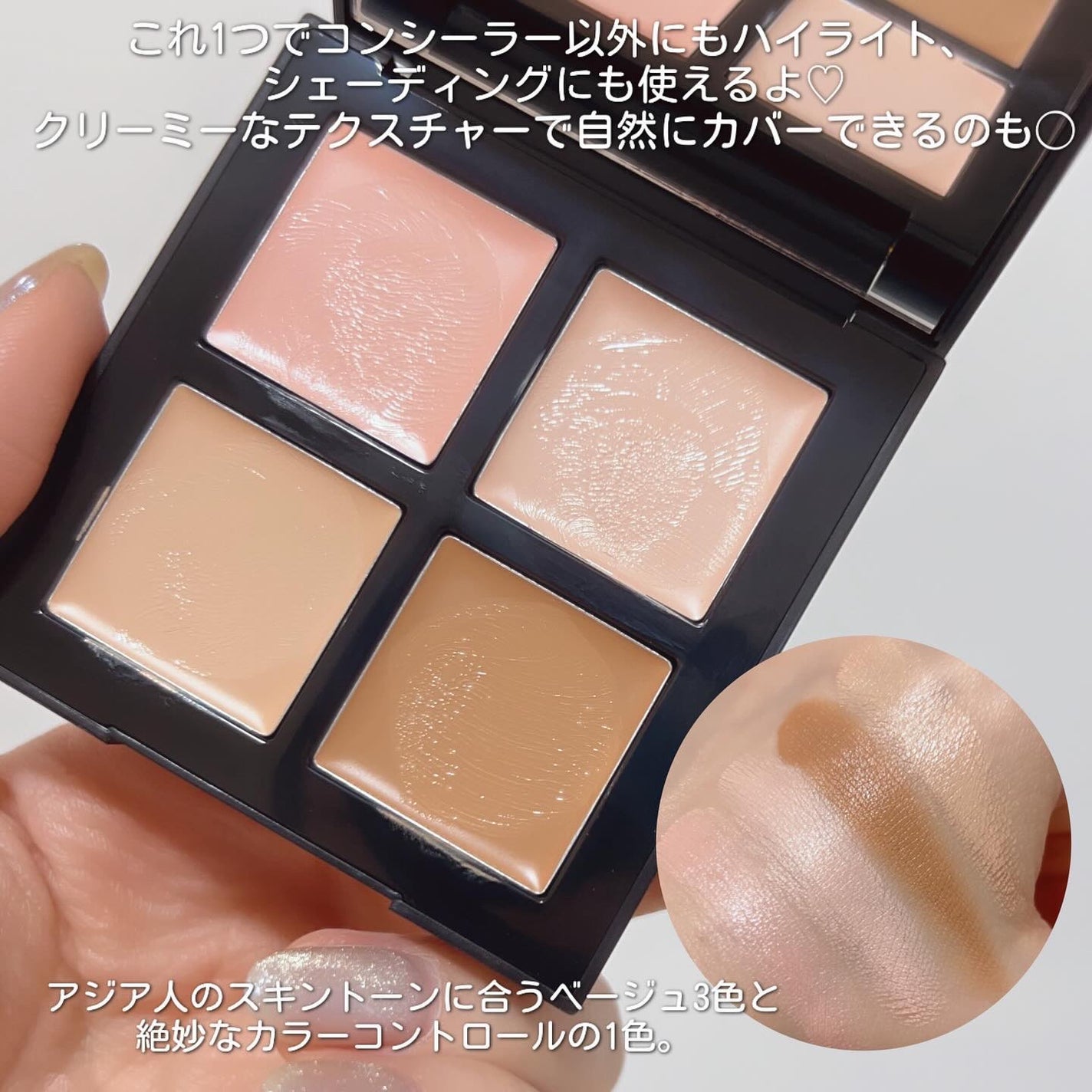 アンリミテッド CCC クワッド コンシーラー/shu uemura/パレットコンシーラーを使ったクチコミ(3枚目)