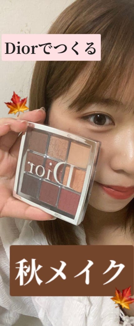 ディオール バックステージ アイ パレット/Dior/アイシャドウパレットを使ったクチコミ(1枚目)