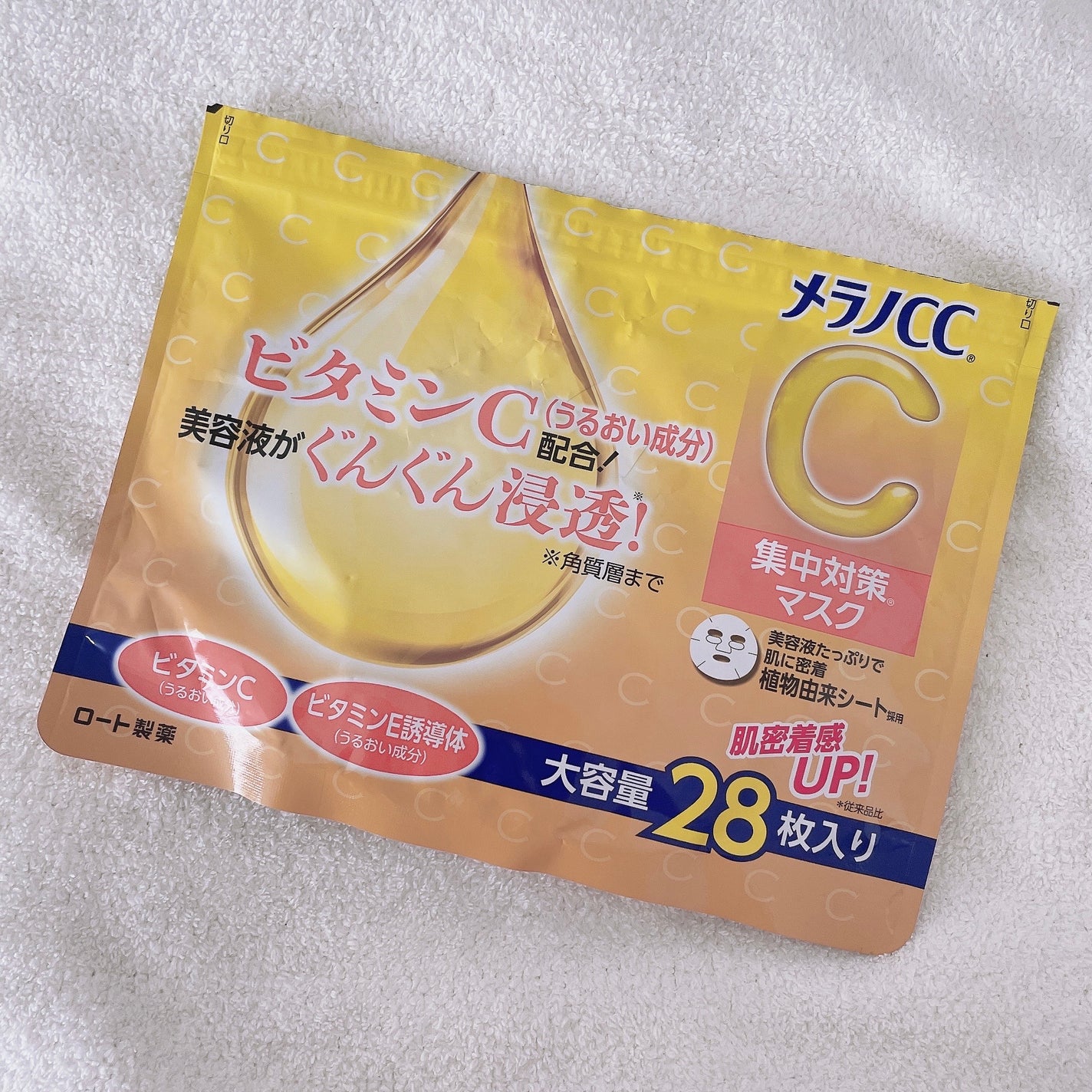 集中対策マスク/メラノCC/シートマスク・パックを使ったクチコミ(1枚目)