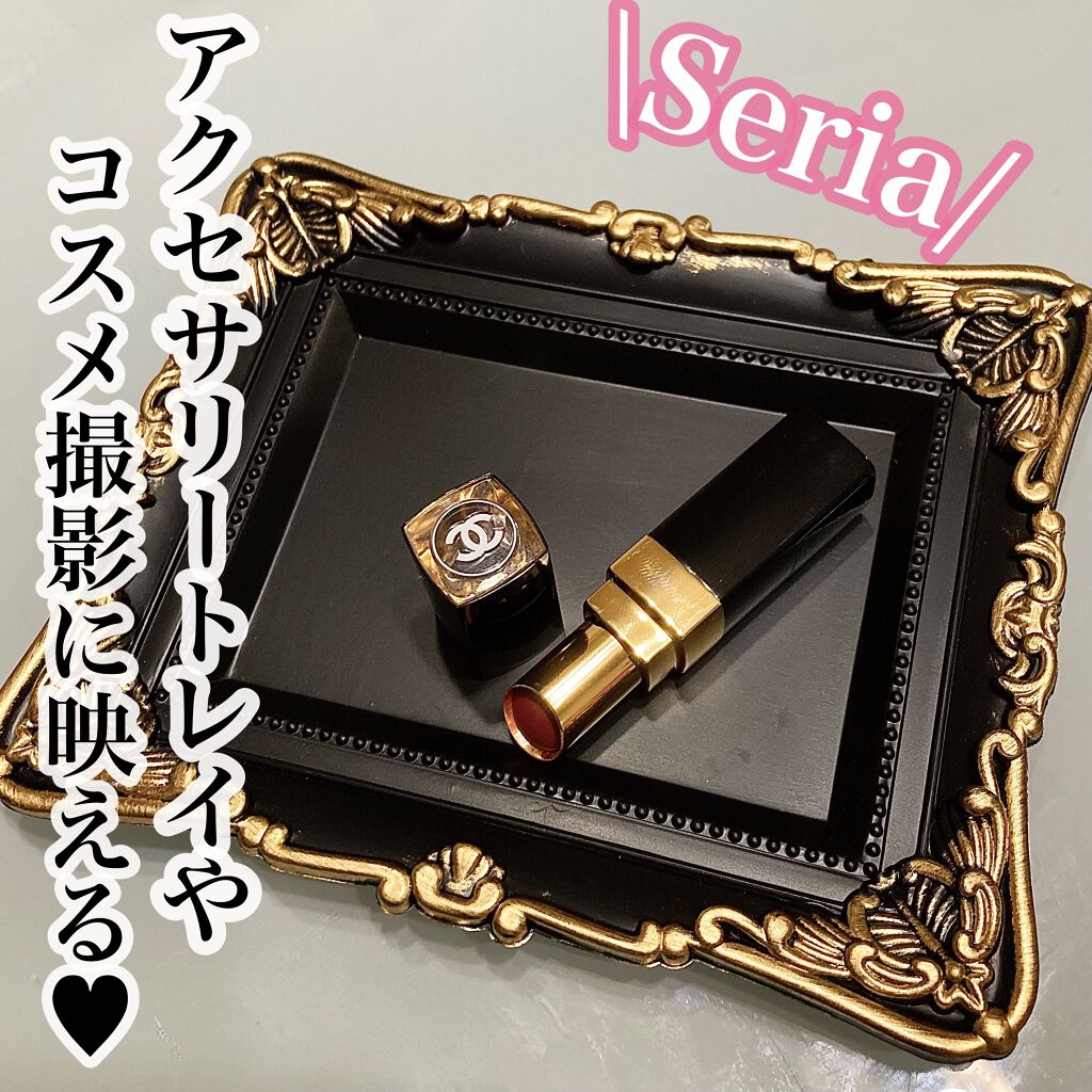 アラベスクフレームトレイ/セリア/その他を使ったクチコミ（1枚目）