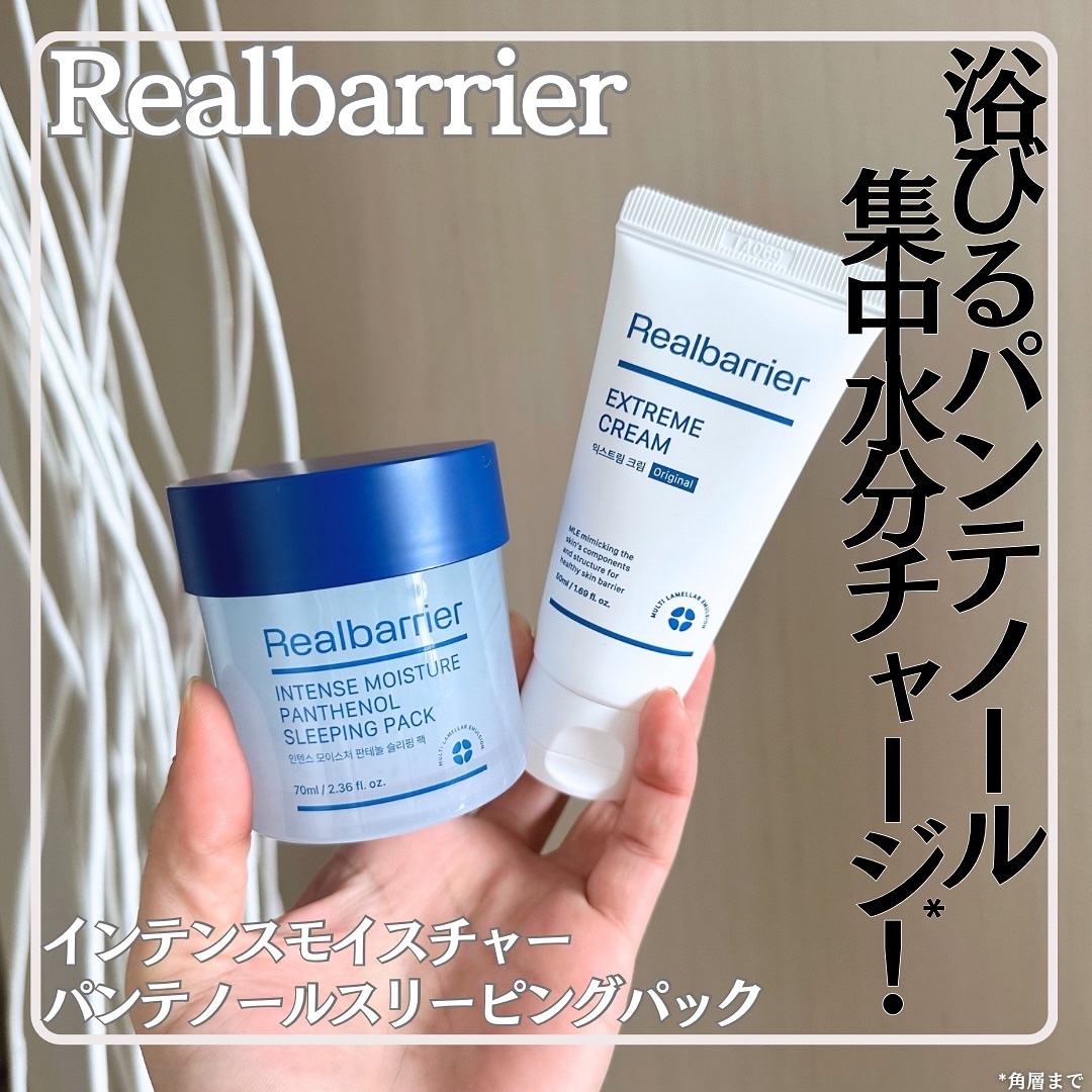 リアルバリア エクストリームクリーム オリジナル/Real Barrier/フェイスクリームを使ったクチコミ（1枚目）