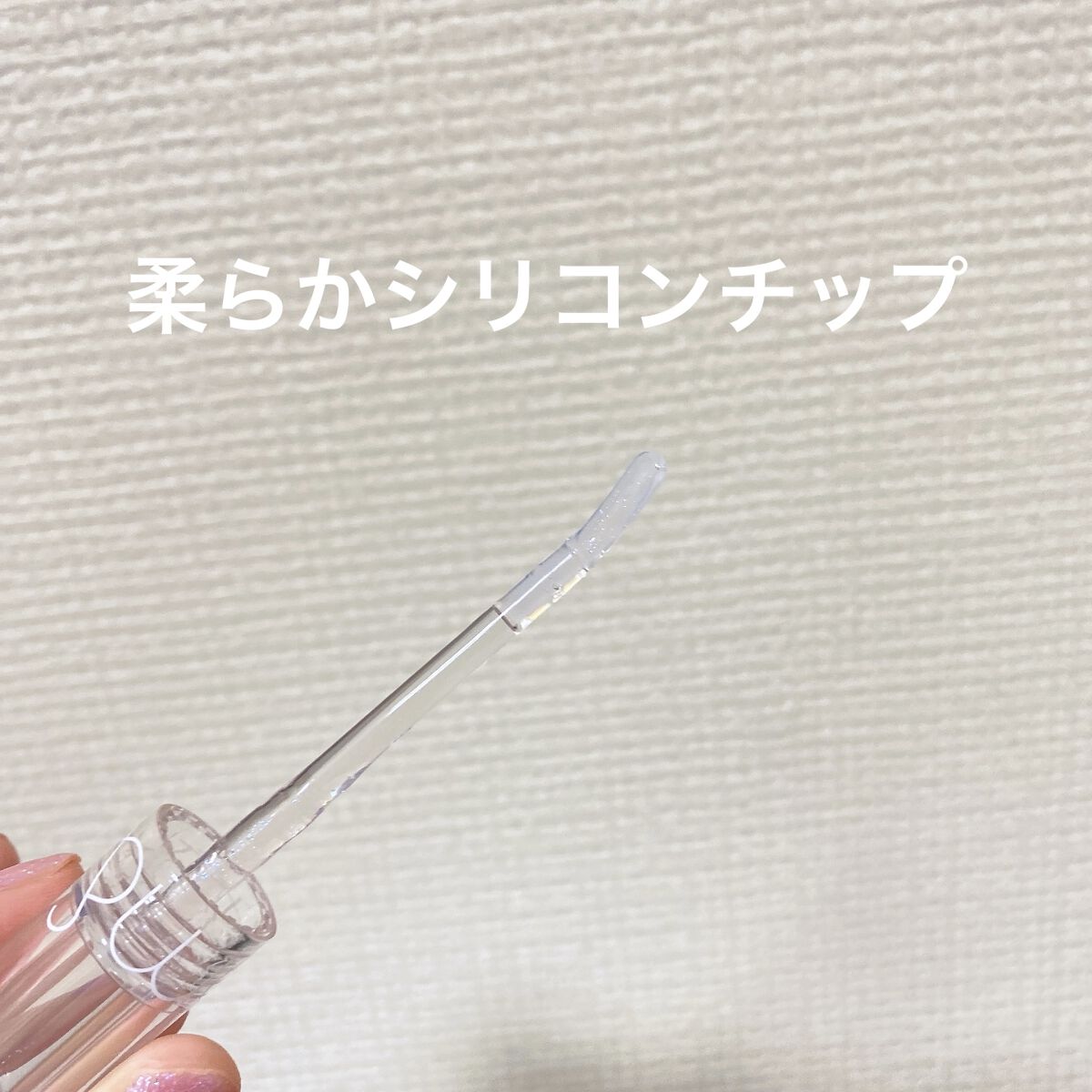 グラスティングウォーターグロス/rom&nd/リップグロスを使ったクチコミ（2枚目）