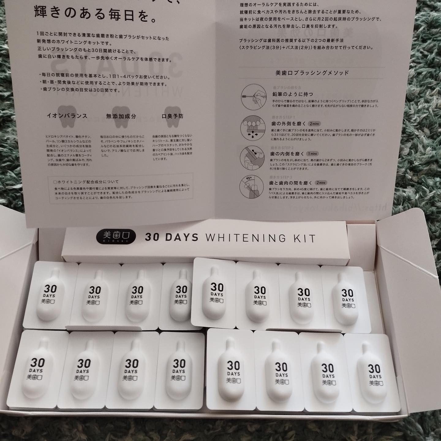 美歯口ホワイトニングキット /美歯口/歯磨き粉を使ったクチコミ（2枚目）