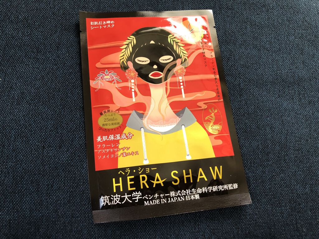 マルチエフェクトタイトニングマスク/ヘラショー/シートマスク・パックを使ったクチコミ（2枚目）