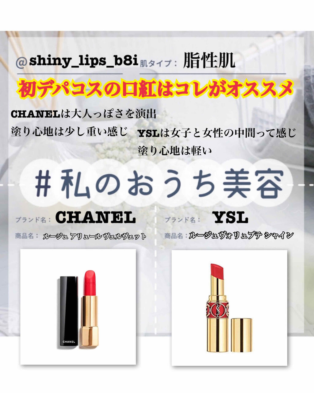ルージュ アリュール ヴェルヴェット/CHANEL/口紅を使ったクチコミ（1枚目）