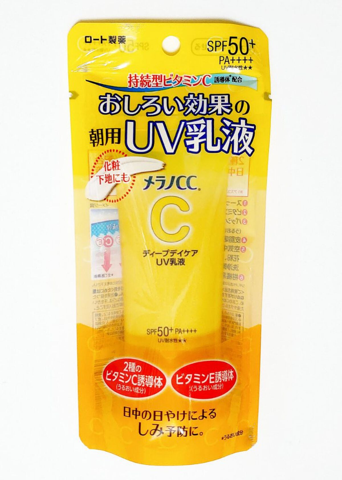 メラノCC ディープデイケアUV乳液/メラノCC/日焼け止めミルクを使ったクチコミ(1枚目)