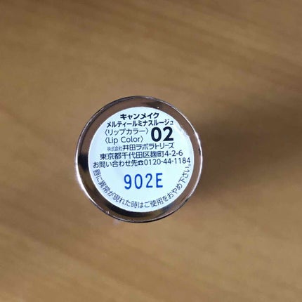 メルティールミナスルージュ/キャンメイク/口紅を使ったクチコミ(1枚目)