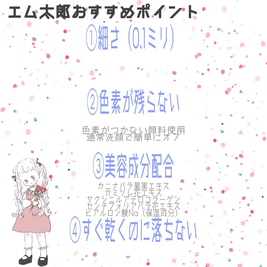 【旧品】シルキーリキッドアイライナーWP/D-UP/リキッドアイライナーを使ったクチコミ(4枚目)