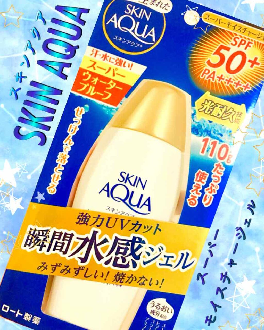 スキンアクア スーパーモイスチャージェル/スキンアクア/日焼け止めジェルを使ったクチコミ（1枚目）