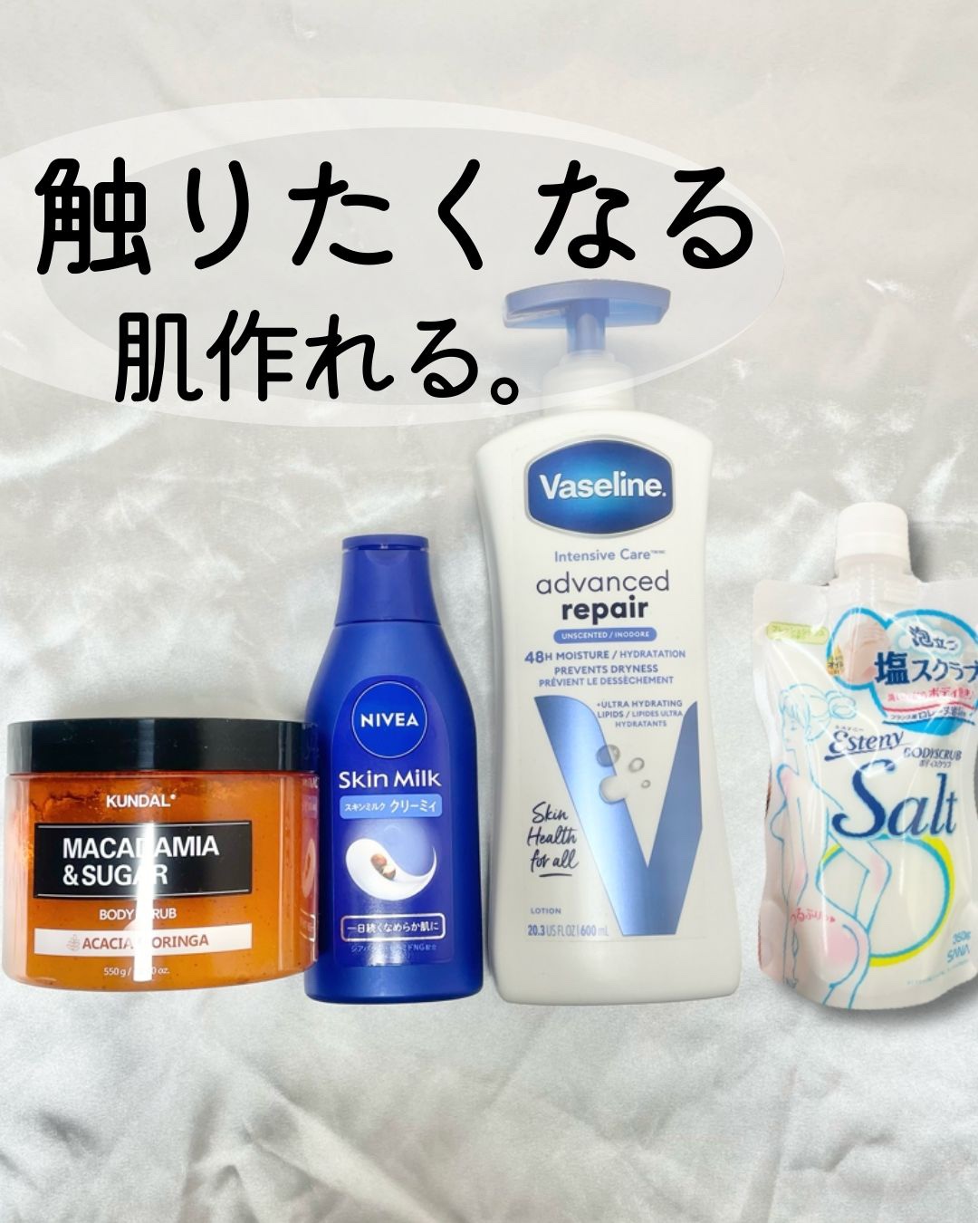 ニベア スキンミルク クリーミィ ほのかなフローラルの香り/ニベア/ボディミルクを使ったクチコミ（1枚目）