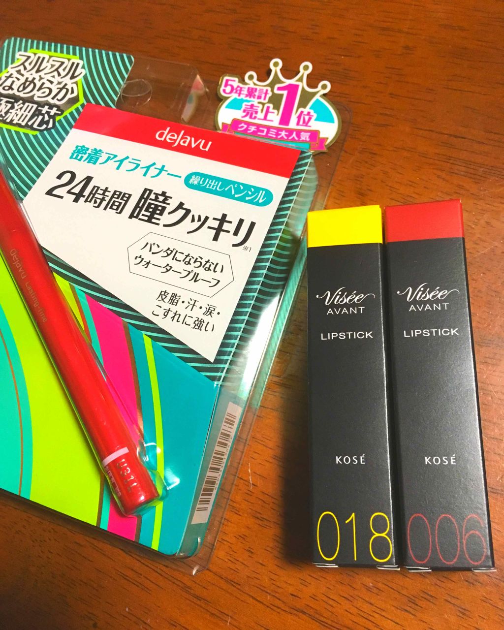 ヴィセ アヴァン リップスティック/Visée/口紅を使ったクチコミ（1枚目）