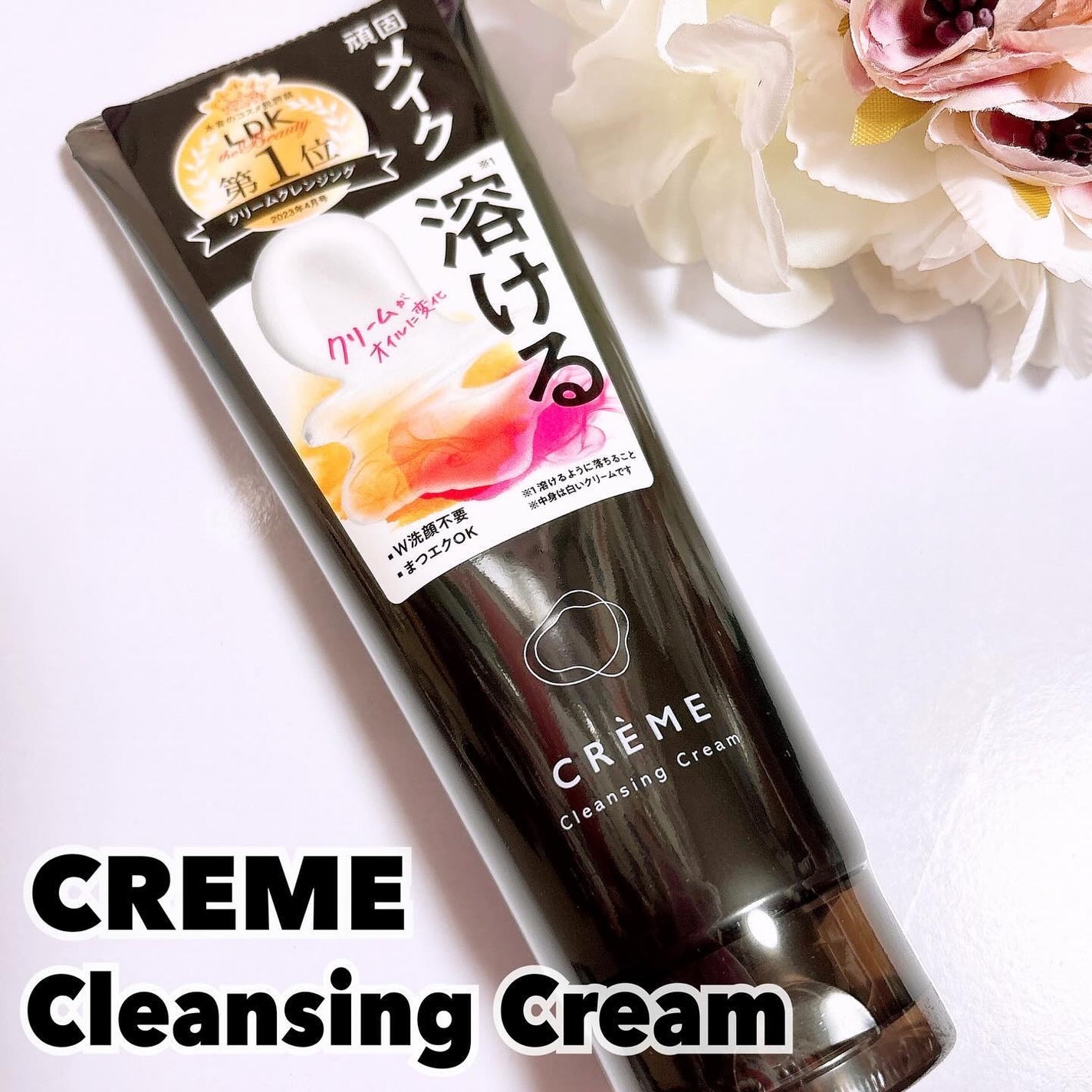 LENA on LIPS 「.▷ナリスアップクレメクレンジングクリーム Nブラックのパッケ..」(1枚目)