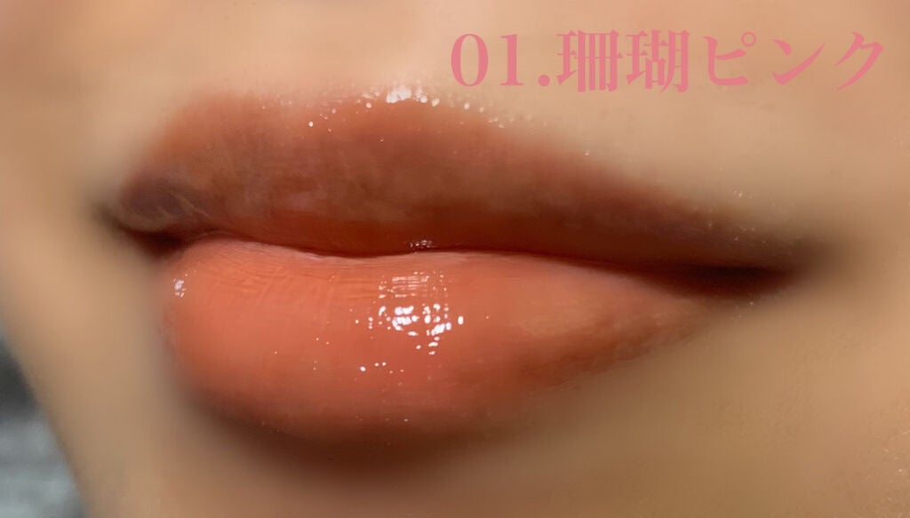ニュアンスラップティント/Fujiko/リップティントを使ったクチコミ(4枚目)