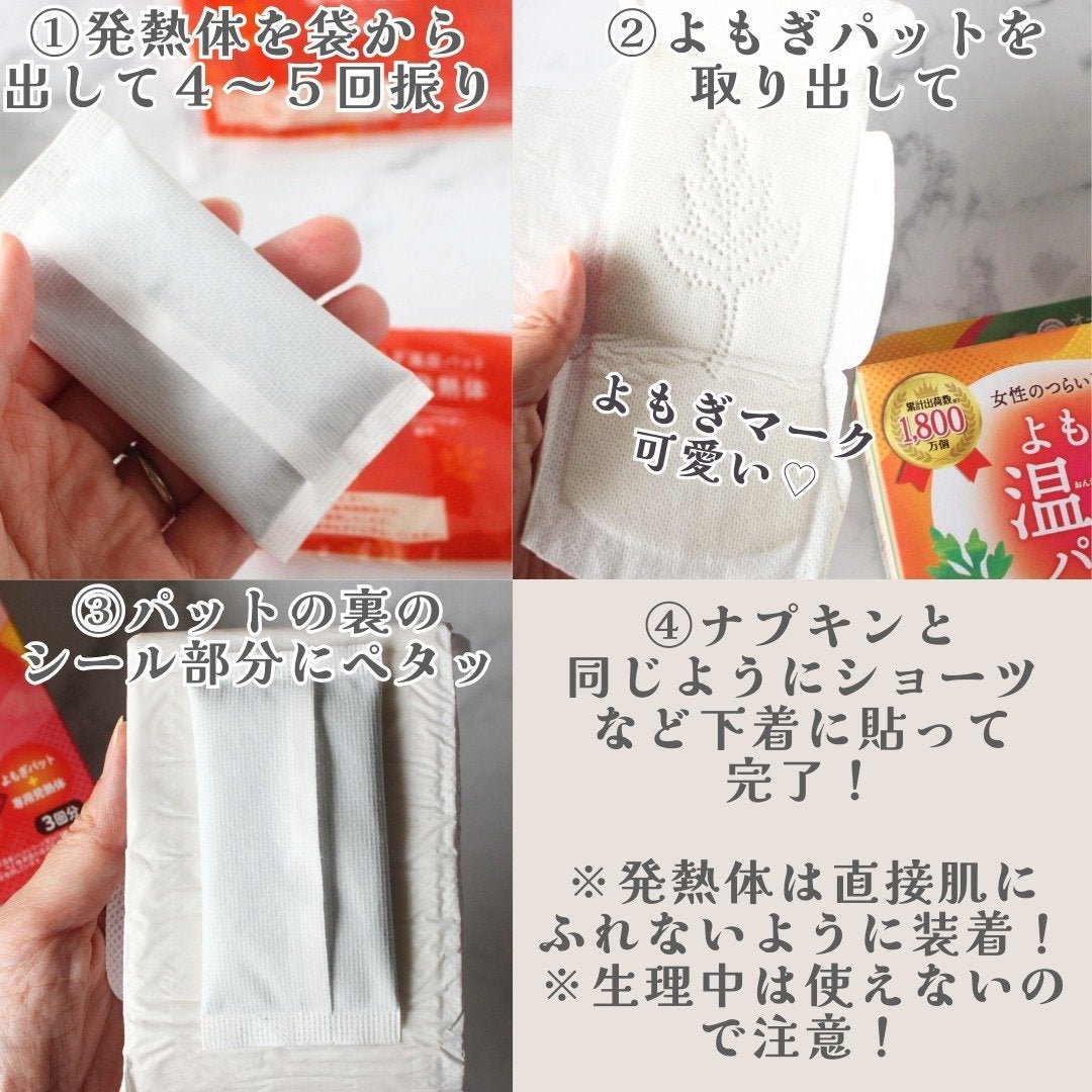 ウィズフェム よもぎ温座パットオーガニック/グラフィコ/その他を使ったクチコミ(2枚目)