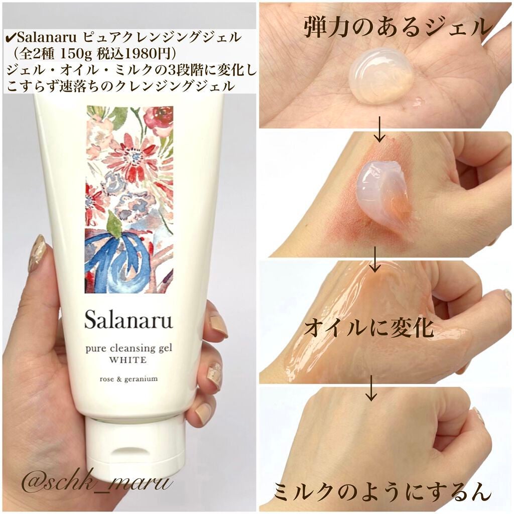 THREE バランシング クレンジング オイルジェル/THREE/クレンジングジェルを使ったクチコミ(5枚目)