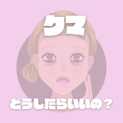グラン アイ セラム/CLARINS/アイケア・アイクリームを使ったクチコミ(1枚目)