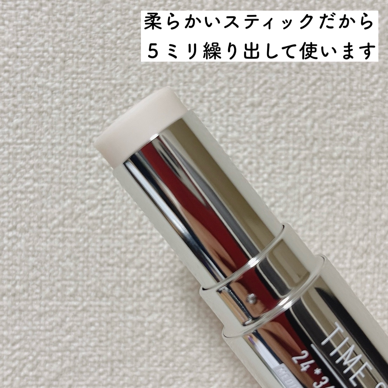 薬用デイエッセンスバーム/TIME SECRET/美容液を使ったクチコミ（3枚目）