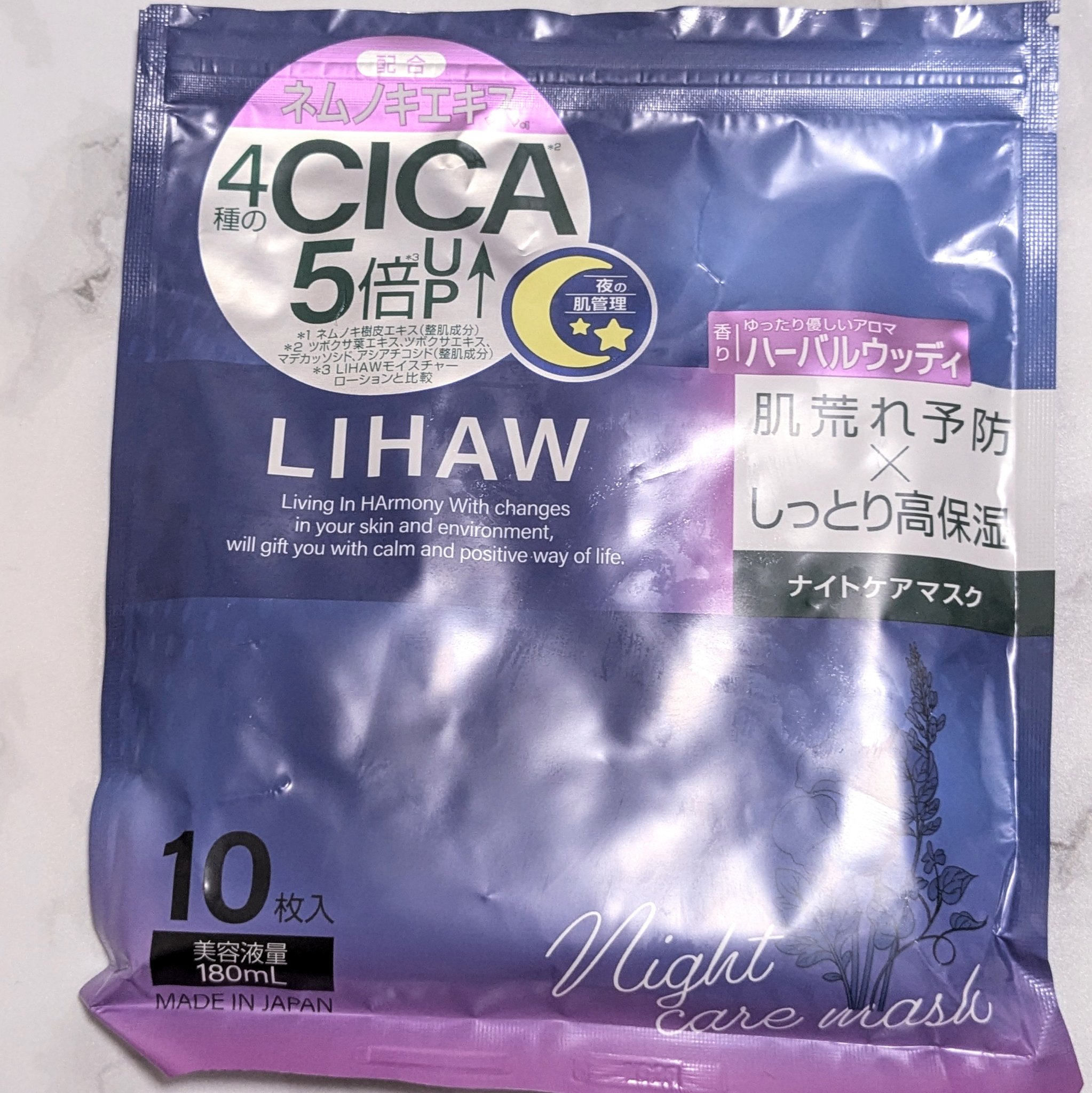 LIHAW ナイトケアマスク/LIHAW/シートマスク・パックを使ったクチコミ（1枚目）