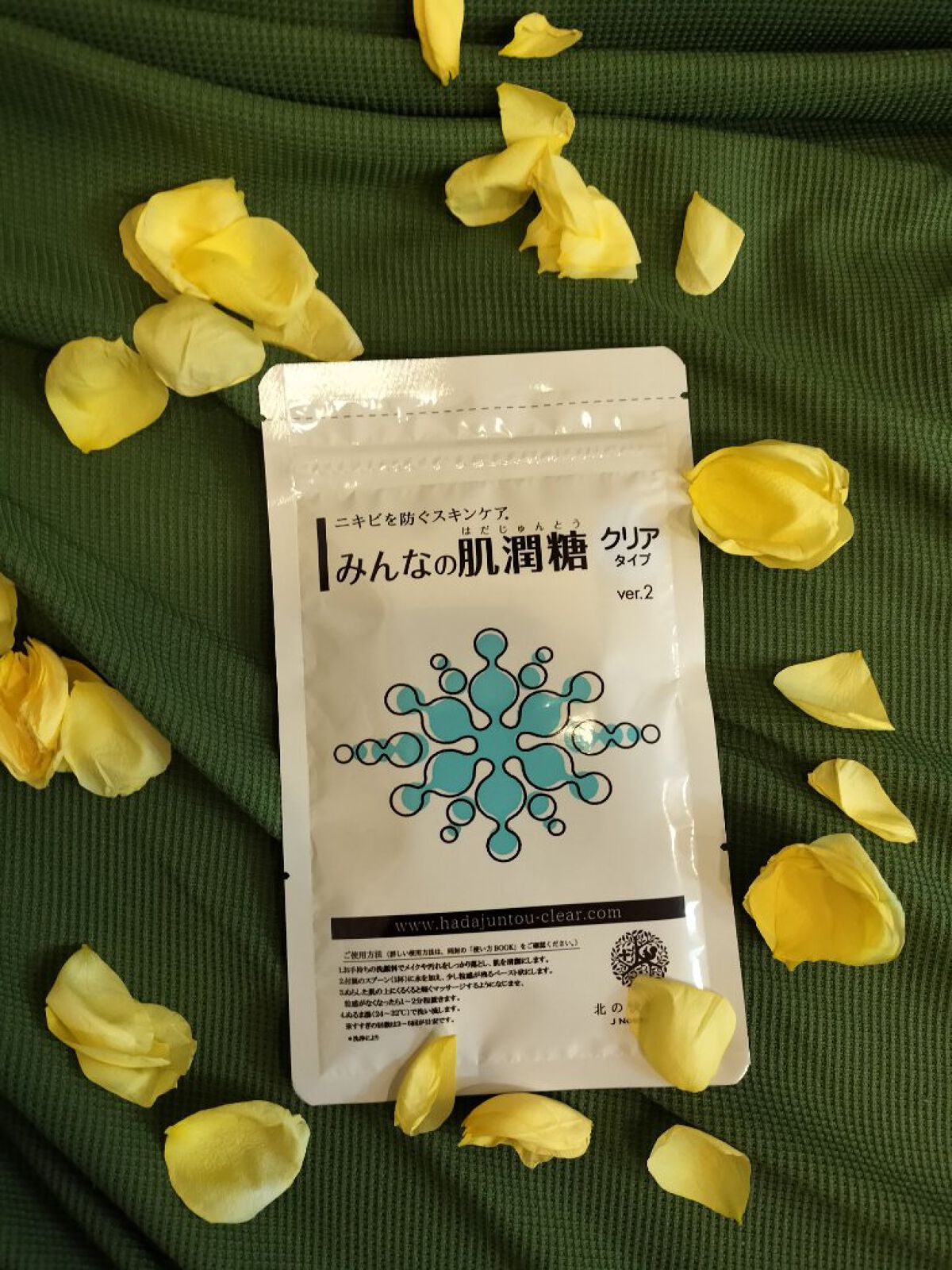 みんなの肌潤糖】保湿スキンケア 3つセット みんなの肌潤糖