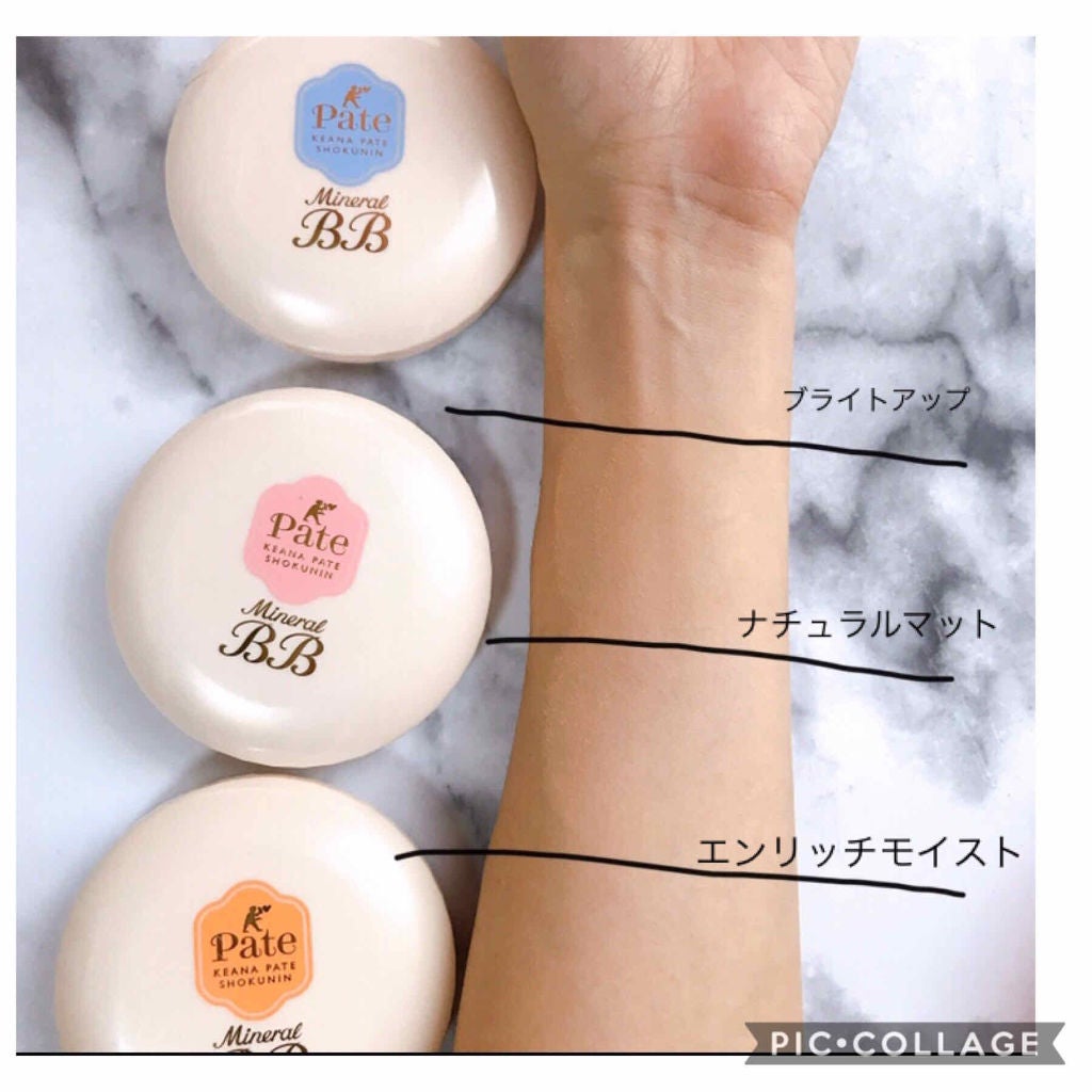 ミネラルBBパウダー NM(ナチュラルマット)/毛穴パテ職人/プレストパウダーを使ったクチコミ(3枚目)