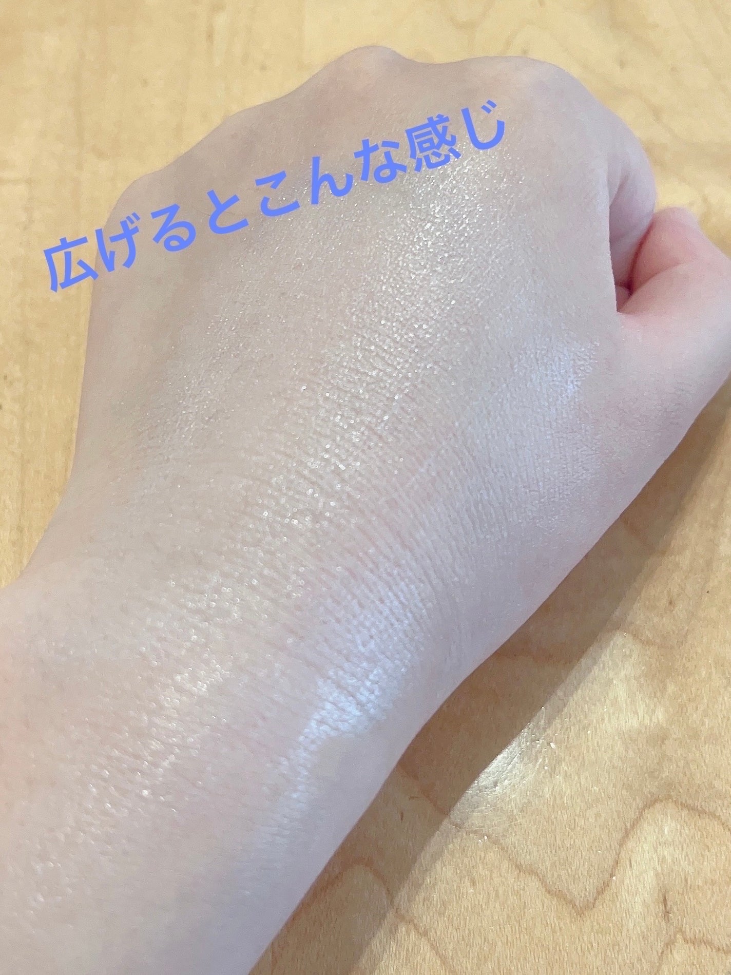 マーメイドスキンジェルUV/キャンメイク/日焼け止めジェルを使ったクチコミ(3枚目)