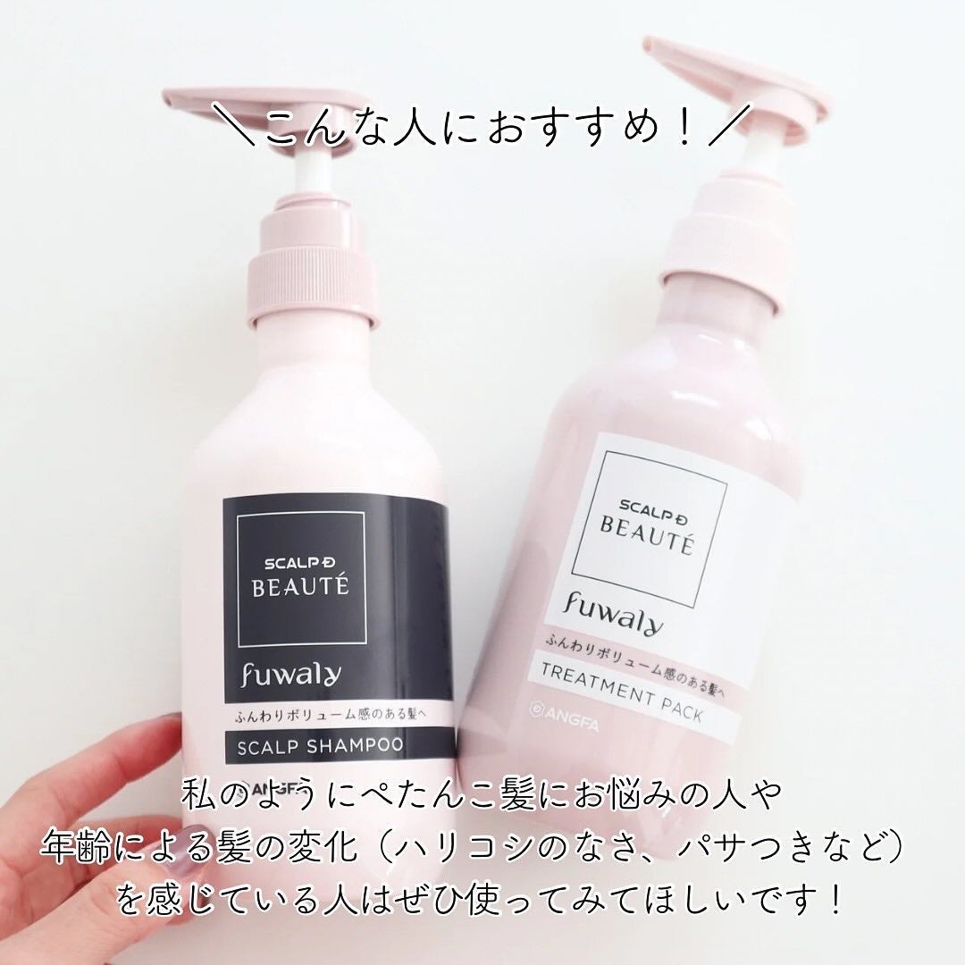 スカルプD ボーテ フワリー スカルプシャンプー/トリートメントパック/アンファー(スカルプD)/市販シャンプーを使ったクチコミ(8枚目)