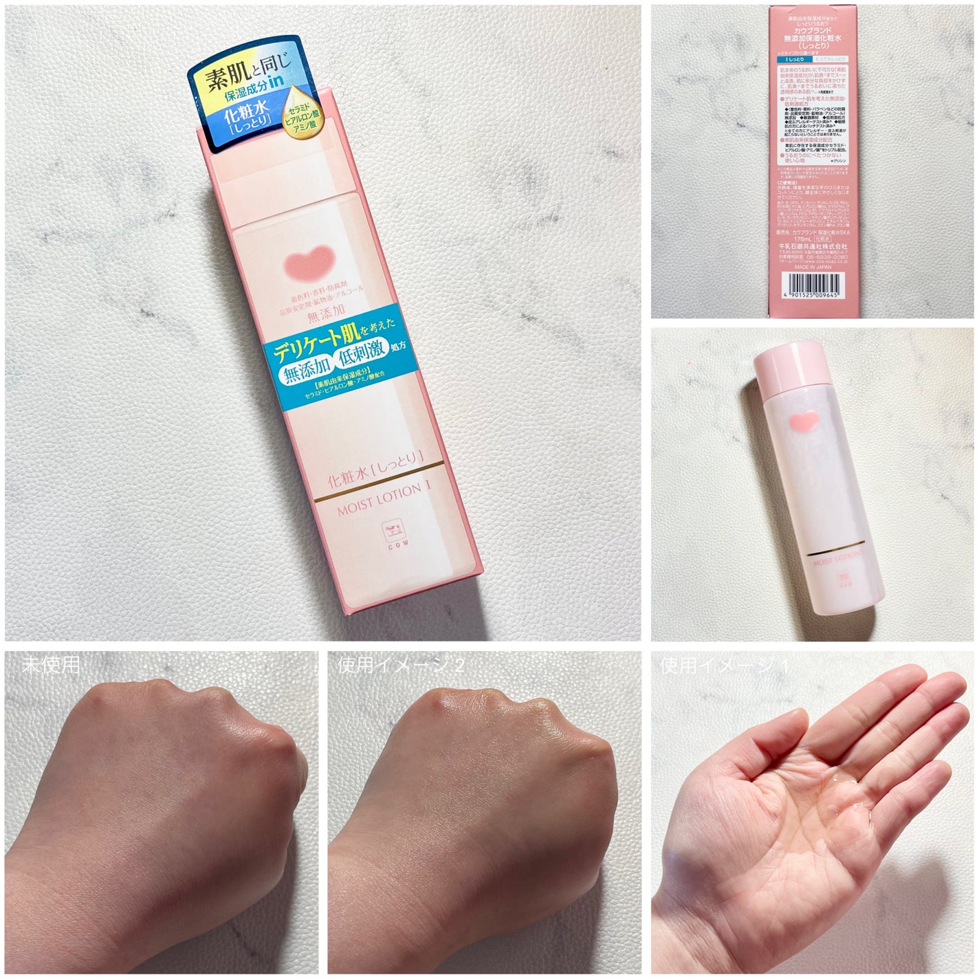 保湿乳液/カウブランド無添加/乳液を使ったクチコミ(4枚目)