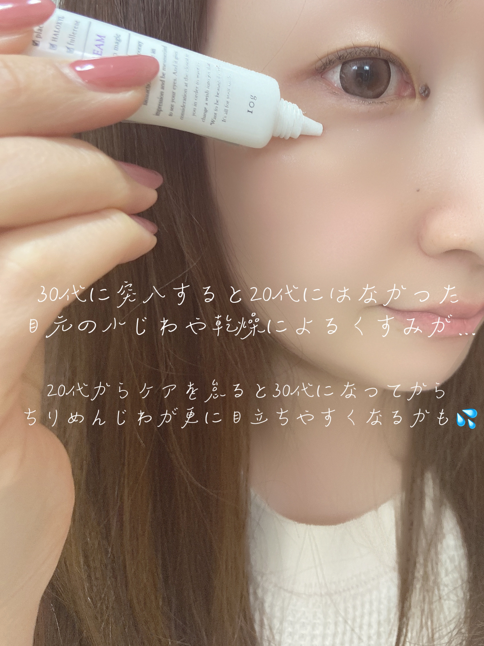 ジュメル アイクリーム/Jumel(ジュメル)/アイケア・アイクリームを使ったクチコミ（3枚目）