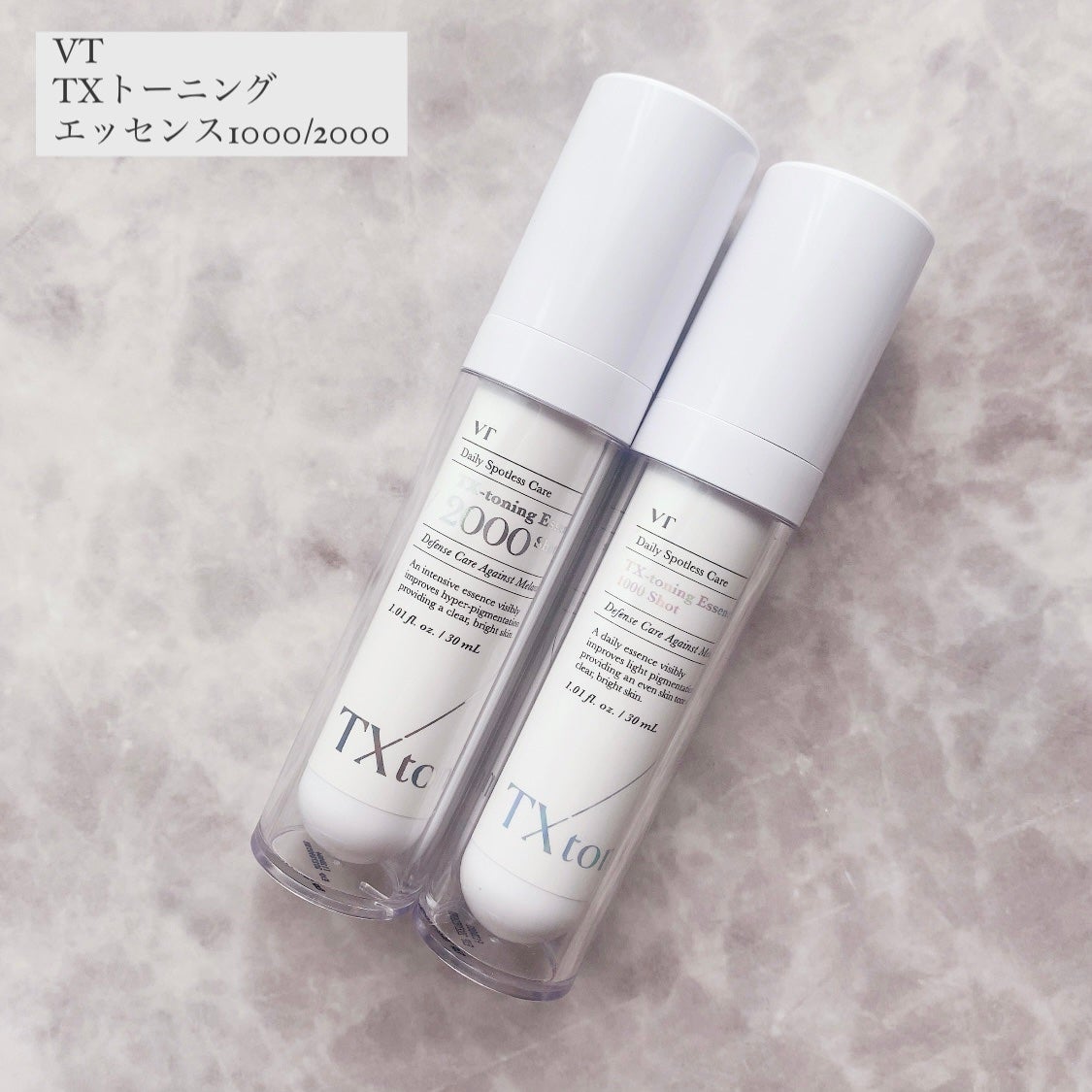 TXトーニングエッセンス2000/VT/美容液を使ったクチコミ(5枚目)