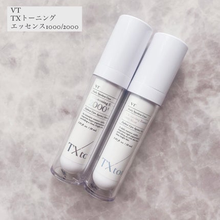 TXトーニングエッセンス2000/VT/美容液を使ったクチコミ(5枚目)