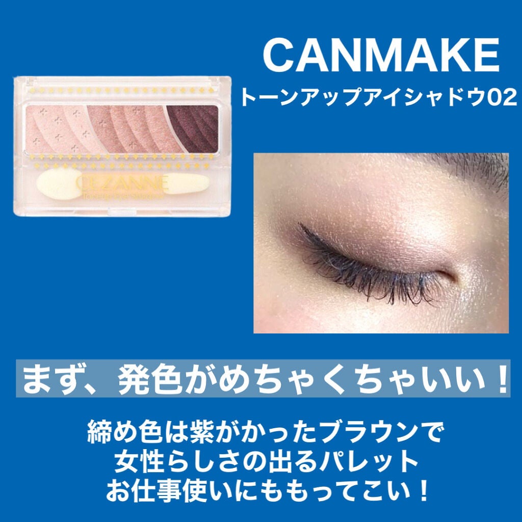 トーンアップアイシャドウ/CEZANNE/アイシャドウパレットを使ったクチコミ(2枚目)