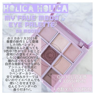 マイフェイブムードアイパレット 9カラー/HOLIKA HOLIKA/パウダーアイシャドウを使ったクチコミ（2枚目）