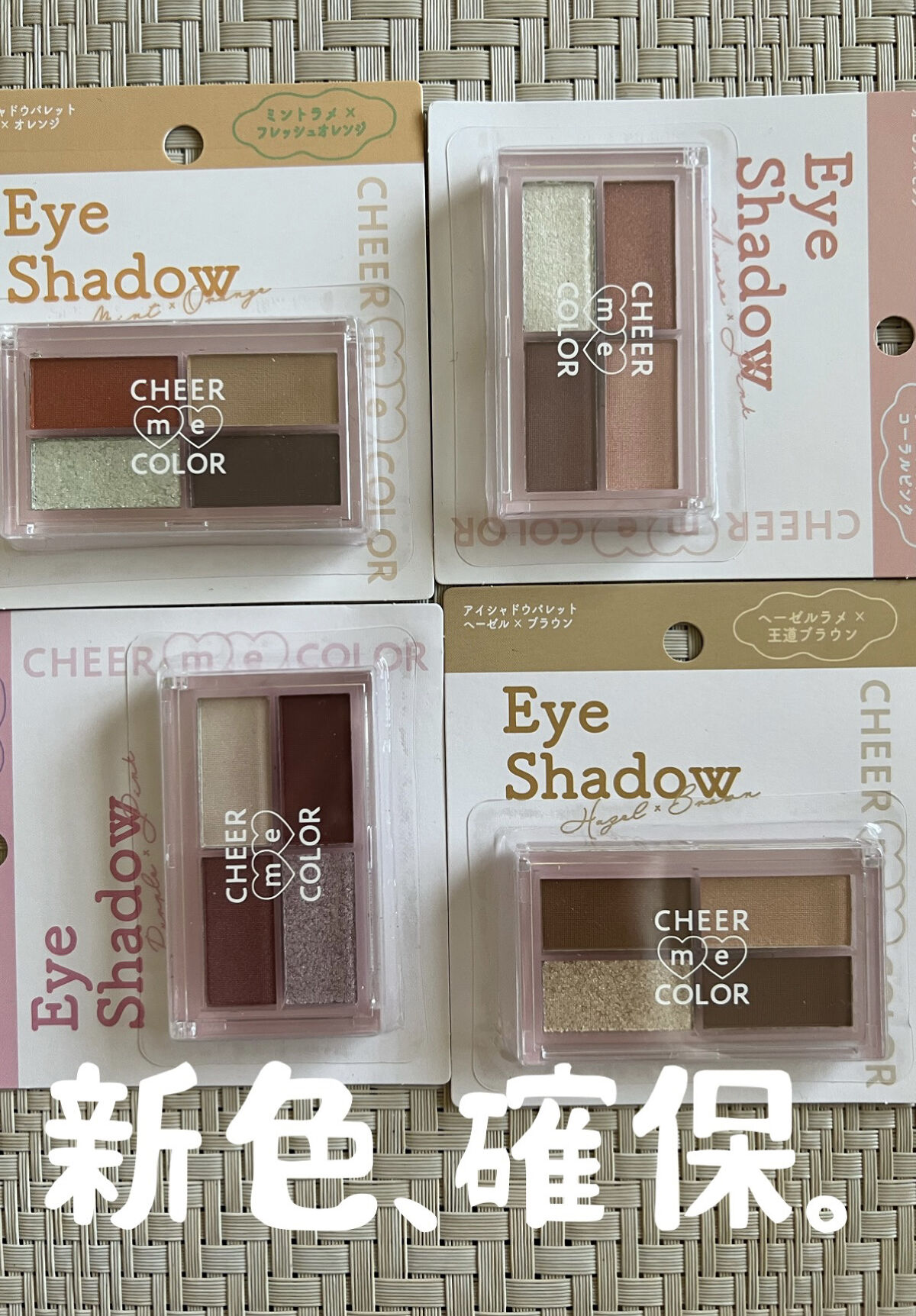 CHEER me COLOR アイシャドウ/セリア/アイシャドウパレットを使ったクチコミ（1枚目）