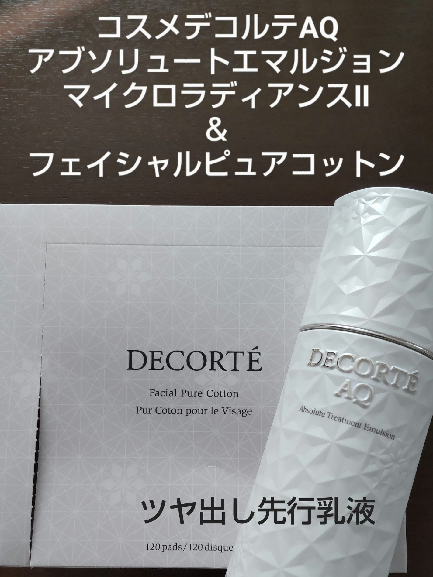 フェイシャル ピュア コットン/DECORTÉ/コットンを使ったクチコミ(1枚目)