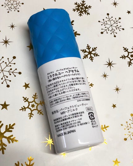 ミラクルユー/ヘアセラム/ダイアン/ヘアオイルを使ったクチコミ(1枚目)