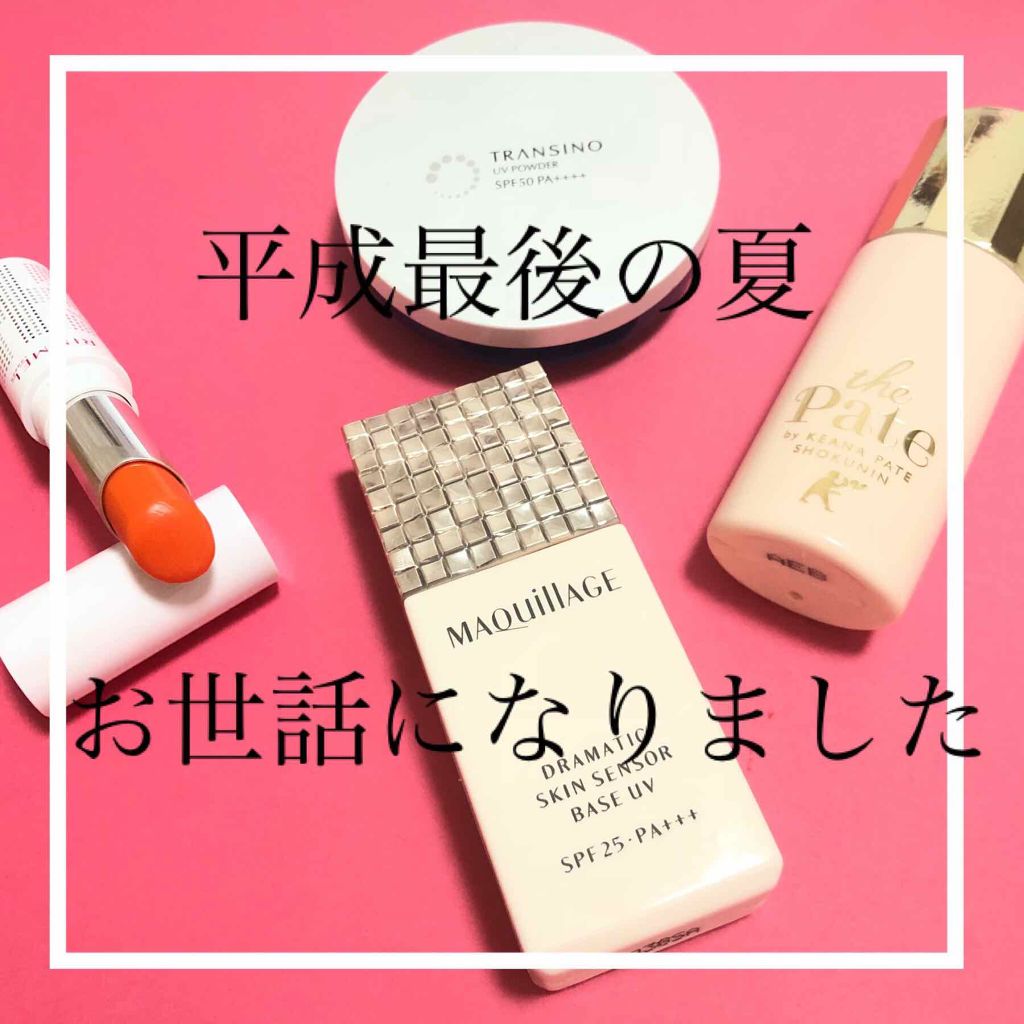 毛穴パテ職人 毛穴崩れ防止下地/毛穴パテ職人/化粧下地を使ったクチコミ(1枚目)