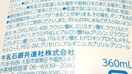 泡のハンドソープ 本体/カウブランド無添加/ハンドソープを使ったクチコミ(3枚目)