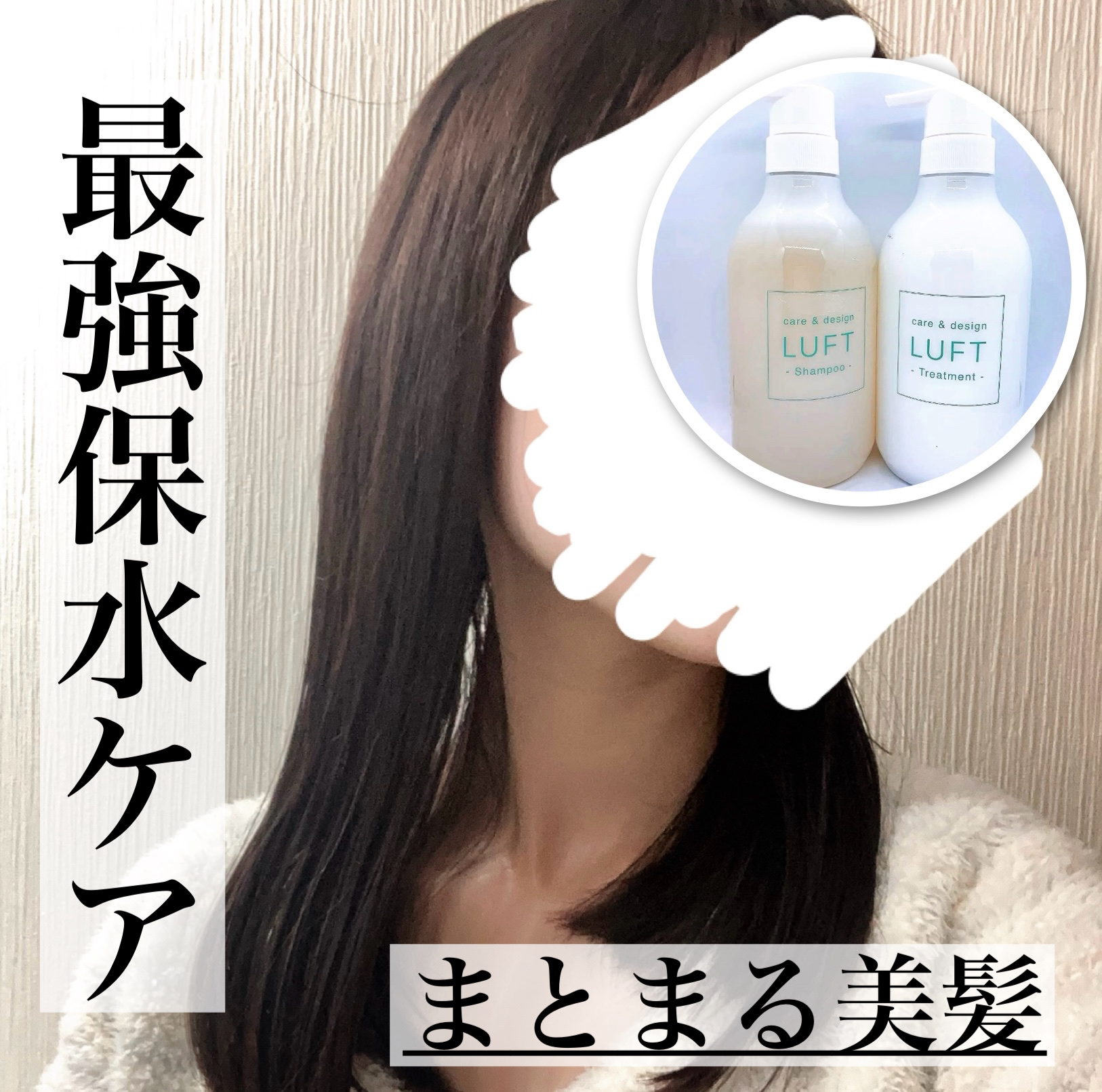 ケア＆デザイン シャンプー＆トリートメントH/LUFT/市販シャンプーを使ったクチコミ（1枚目）