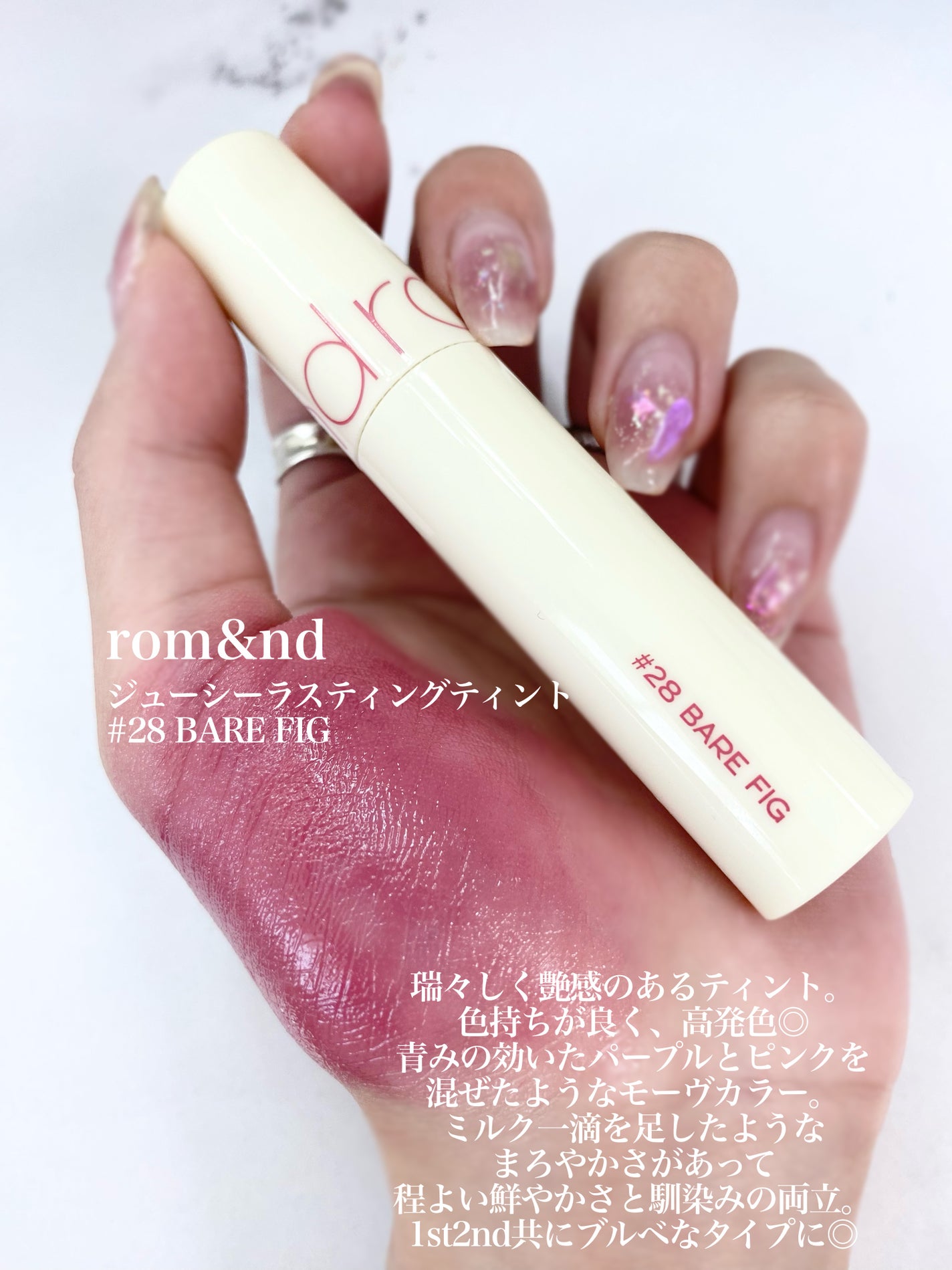 ジューシーラスティングティント/rom&nd/リップティントを使ったクチコミ(2枚目)