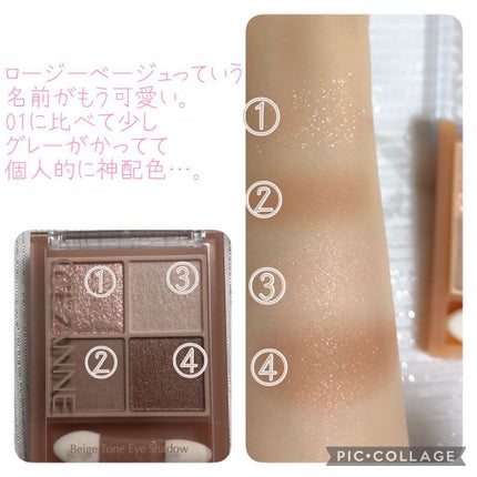 ベージュトーンアイシャドウ/CEZANNE/アイシャドウパレットを使ったクチコミ(5枚目)