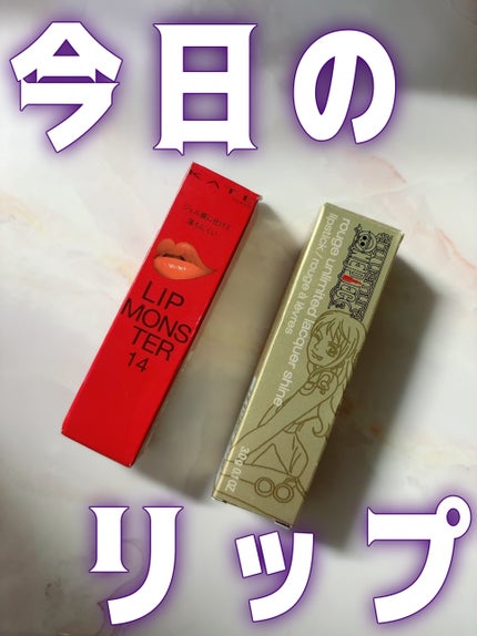ルージュ アンリミテッド ラッカーシャイン/shu uemura/口紅を使ったクチコミ(1枚目)