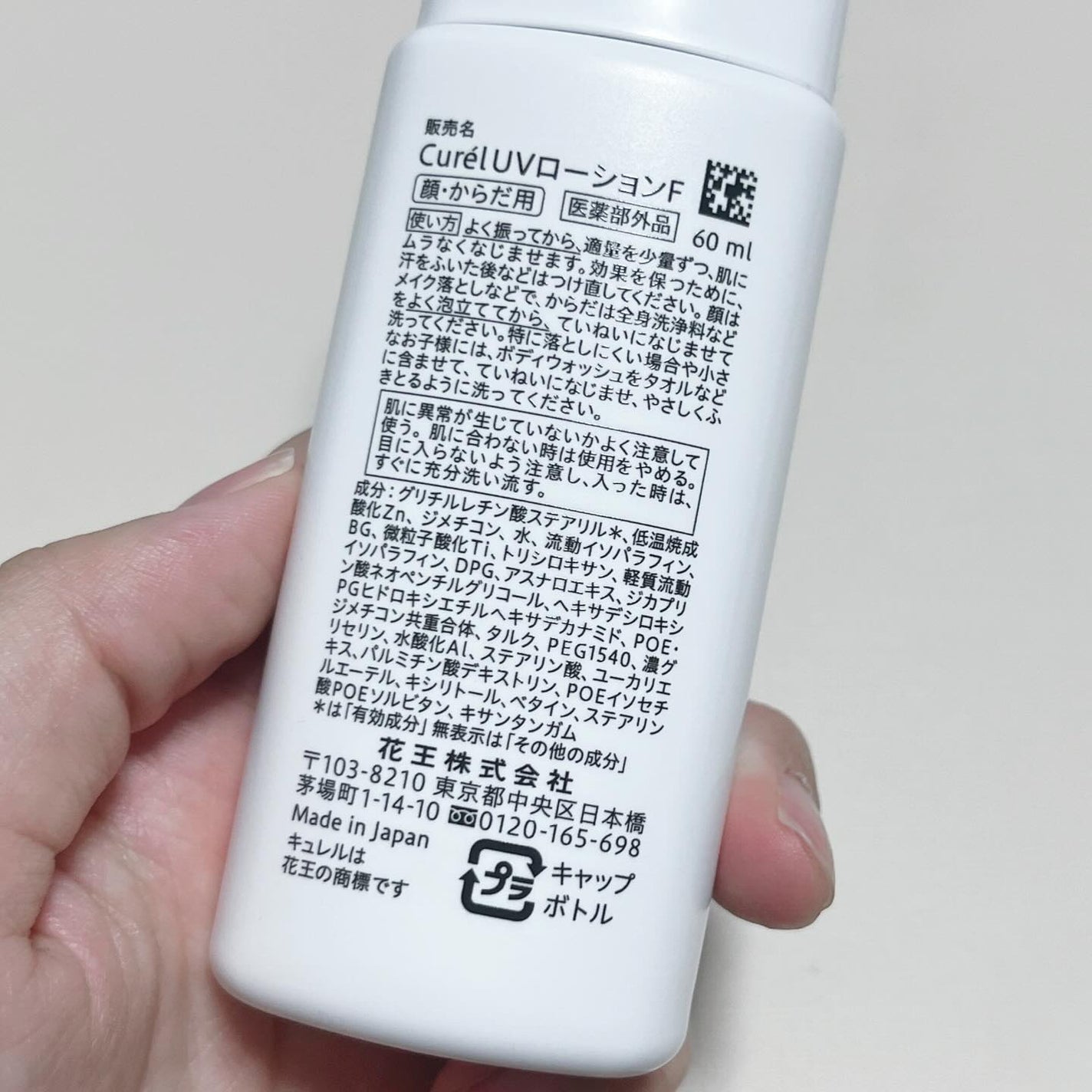 潤浸保湿 UVローション/キュレル/日焼け止めローションを使ったクチコミ(3枚目)